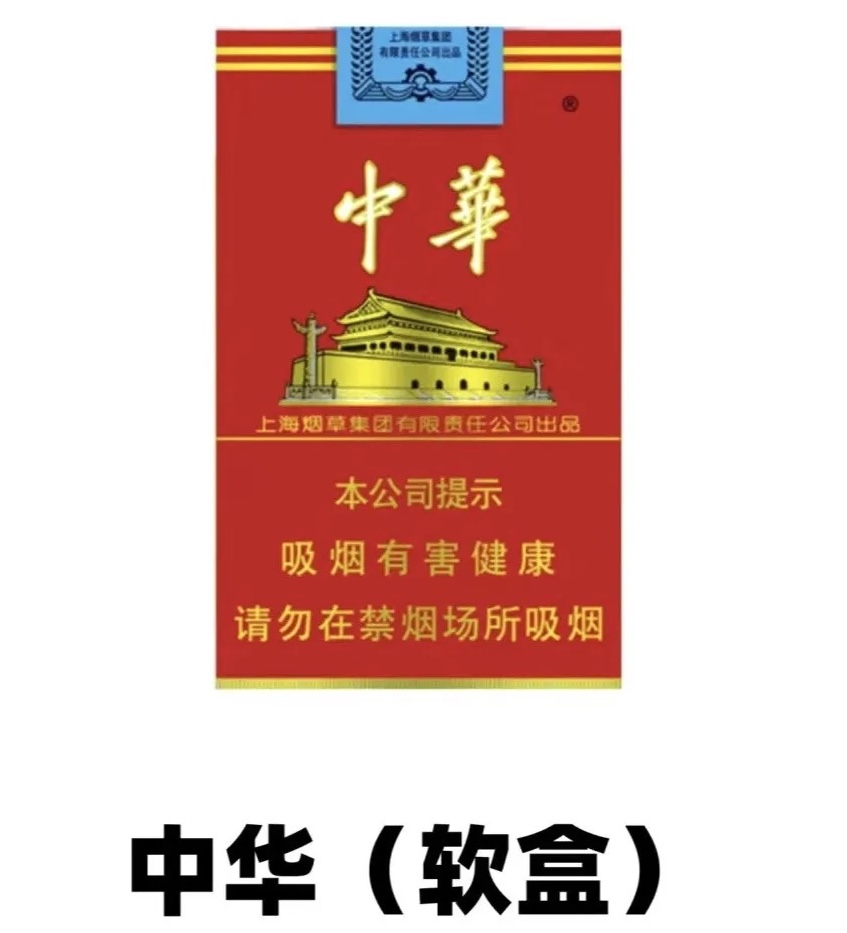 中华软烟现金78